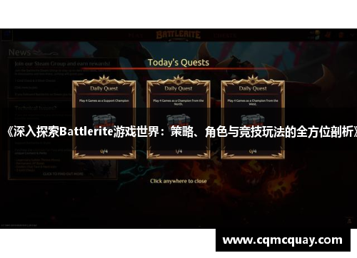 《深入探索Battlerite游戏世界:策略、角色与竞技玩法的全方位剖析》 《深入探索Battlerite游戏世界:策略、角色与竞技玩法的全方位剖析》